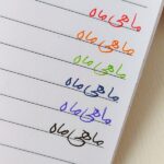 خودکار 6 عددی رنگین کمونی1508 - Image 5